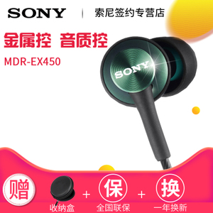 Sony/索尼 MDR-EX450