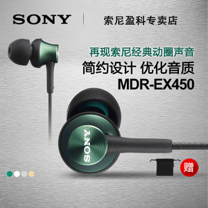 Sony/索尼 MDR-EX450