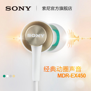 Sony/索尼 MDR-EX450