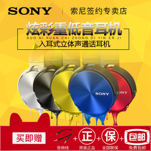 Sony/索尼 MDR-XB450AP