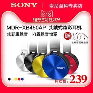 Sony/索尼 MDR-XB450AP