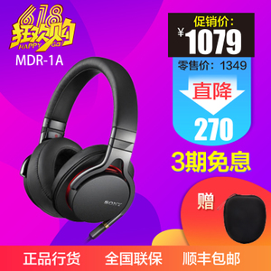 Sony/索尼 MDR-1A
