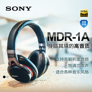 Sony/索尼 MDR-1A