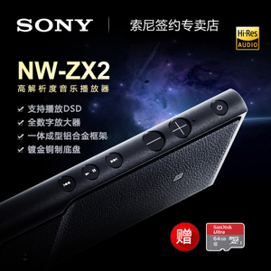 Sony/索尼 NW-ZX2