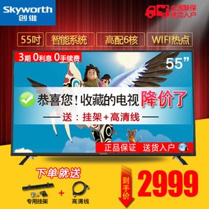 Skyworth/创维 55X5