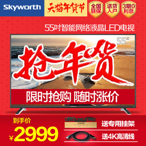 Skyworth/创维 55X5