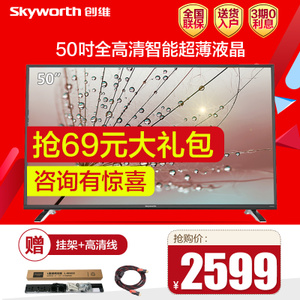 Skyworth/创维 50X5