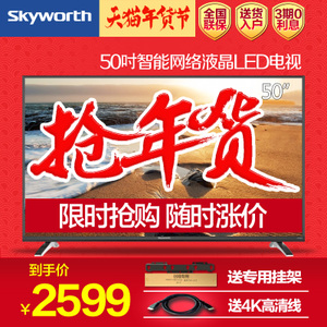 Skyworth/创维 50X5