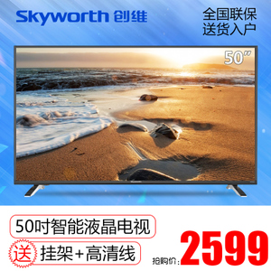 Skyworth/创维 50X5