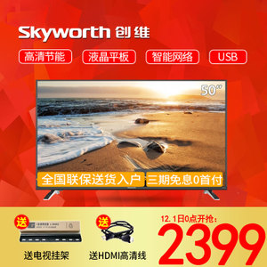 Skyworth/创维 50X5