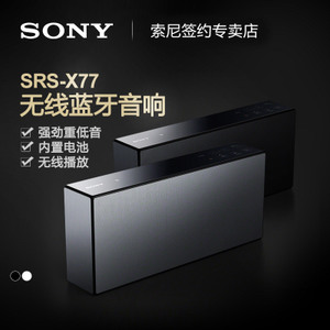 Sony/索尼 SRS-X77
