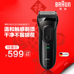 Braun/博朗 5415