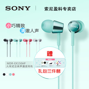 Sony/索尼 MDR-EX150AP