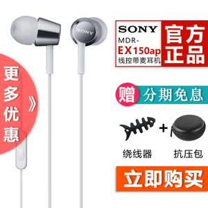 Sony/索尼 MDR-EX150AP