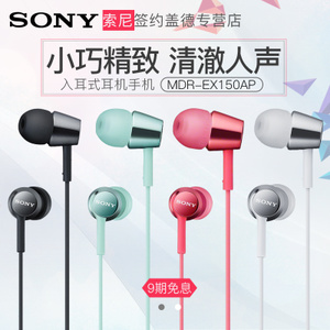 Sony/索尼 MDR-EX150AP