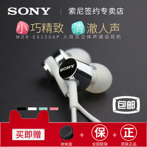 Sony/索尼 MDR-EX150AP