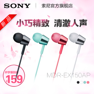 Sony/索尼 MDR-EX150AP