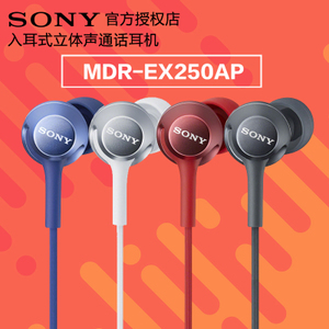 Sony/索尼 MDR-EX250AP