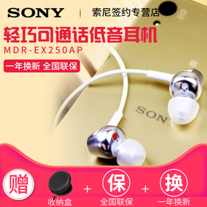 Sony/索尼 MDR-EX250AP