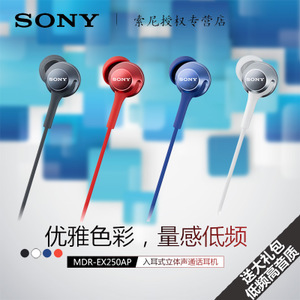 Sony/索尼 MDR-EX250AP