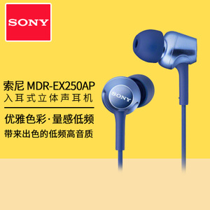 Sony/索尼 MDR-EX250AP