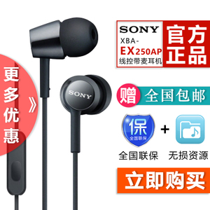 Sony/索尼 MDR-EX250AP