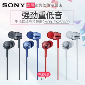 Sony/索尼 MDR-EX250AP