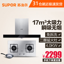 SUPOR/苏泊尔 U615QS505