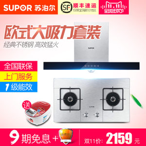 SUPOR/苏泊尔 U615QS505