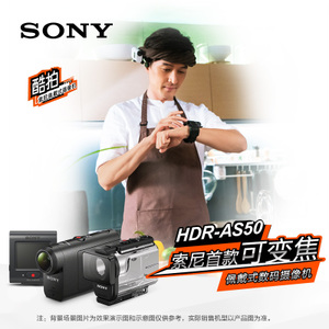Sony/索尼 AS50R