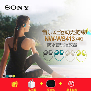 Sony/索尼 NW-WS413