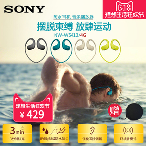 Sony/索尼 NW-WS413