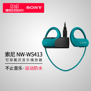 Sony/索尼 NW-WS413