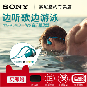 Sony/索尼 NW-WS413