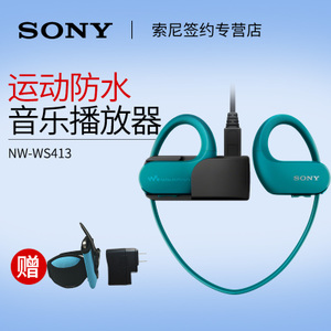 Sony/索尼 NW-WS413