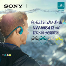 Sony/索尼 NW-WS413