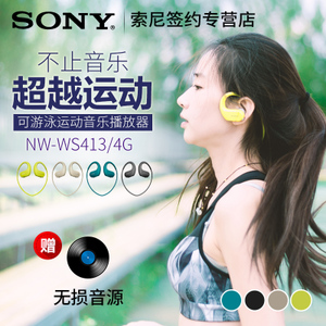 Sony/索尼 NW-WS413