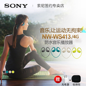 Sony/索尼 NW-WS413