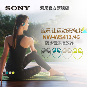 Sony/索尼 NW-WS413