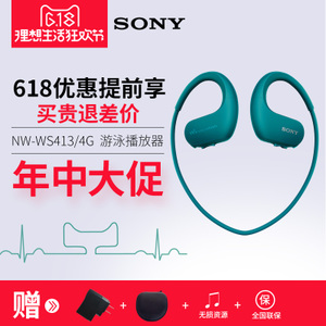 Sony/索尼 NW-WS413