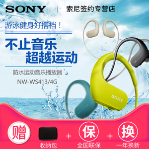 Sony/索尼 NW-WS413