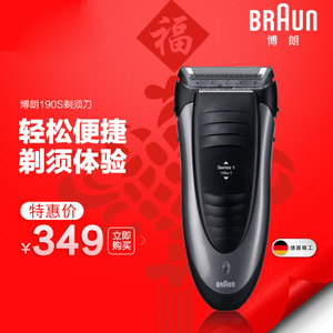 Braun/博朗 190S-1