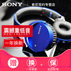 Sony/索尼 MDR-XB650BT