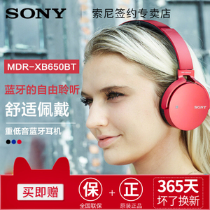 Sony/索尼 MDR-XB650BT