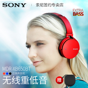 Sony/索尼 MDR-XB650BT