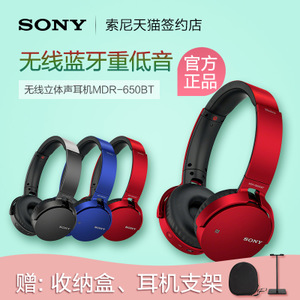 Sony/索尼 MDR-XB650BT