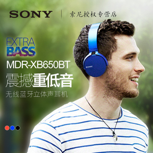 Sony/索尼 MDR-XB650BT