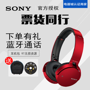 Sony/索尼 MDR-XB650BT