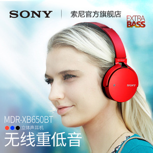 Sony/索尼 MDR-XB650BT