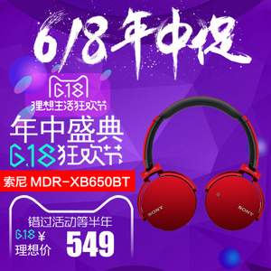 Sony/索尼 MDR-XB650BT